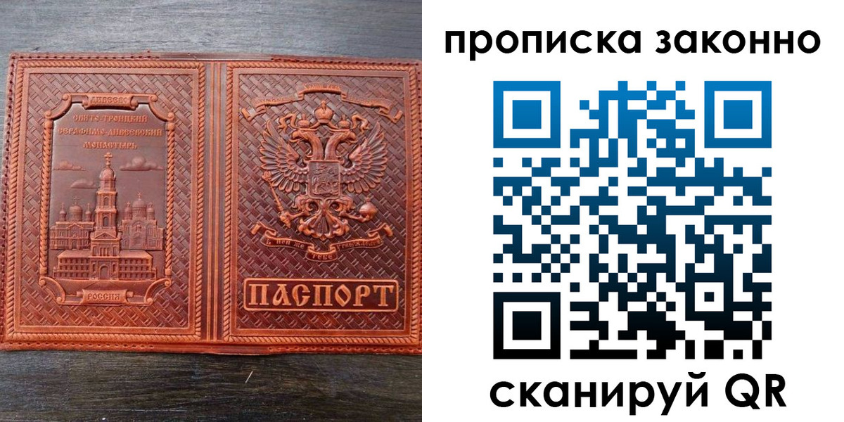 временная регистрация в квартире в Берёзовском