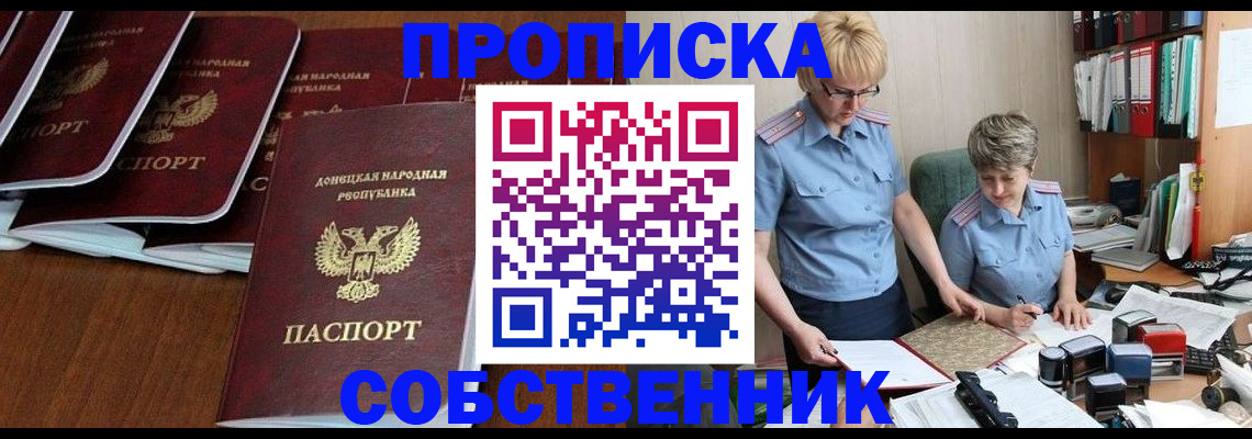 временная регистрация надежно в Берёзовском