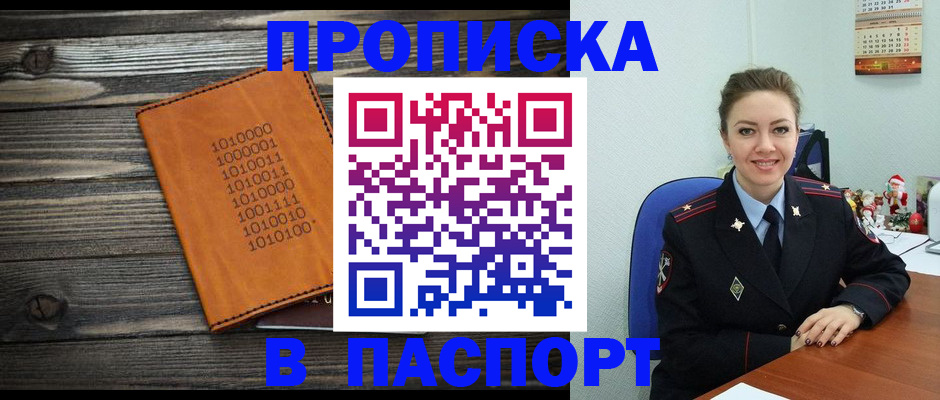 временная регистрация недорого в Берёзовском